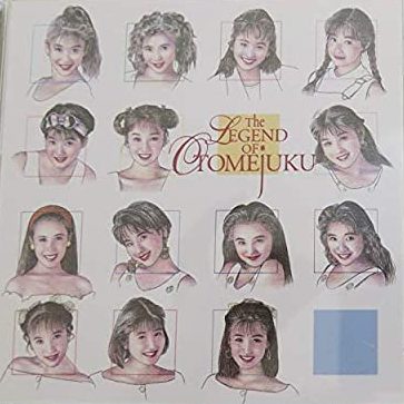 90年代アイドルの乙女塾