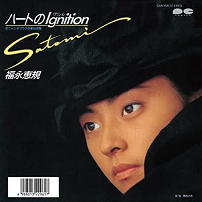 80年代アイドルの福永恵規