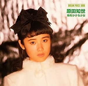 80年代アイドルの原田知世