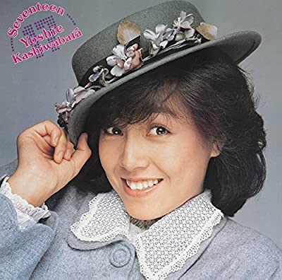 80年代アイドルの柏原よしえ