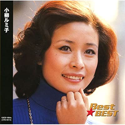 70年代アイドルの小柳ルミ子