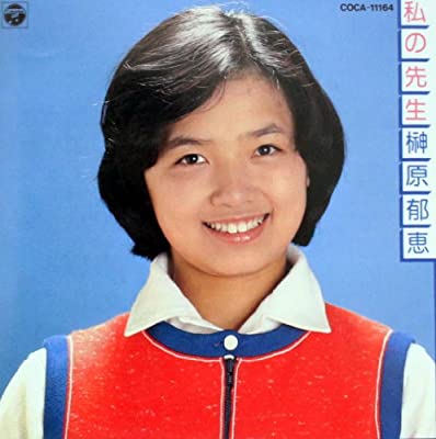 70年代アイドルの榊原郁恵