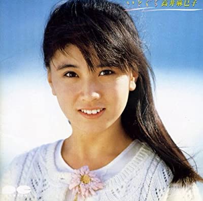 80年代アイドルの高井麻巳子