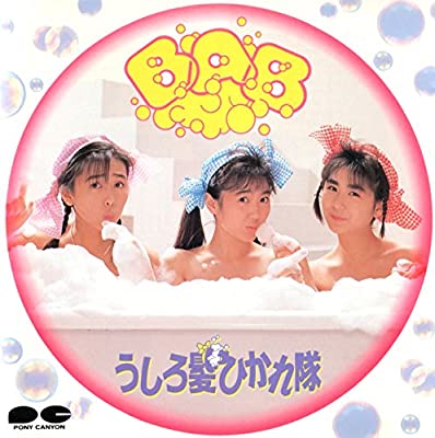 80年代アイドルのうしろ髪ひかれ隊