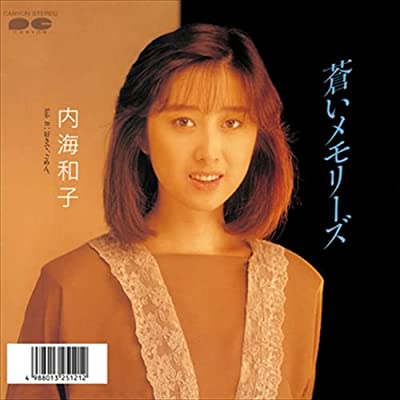 80年代アイドルの内海和子