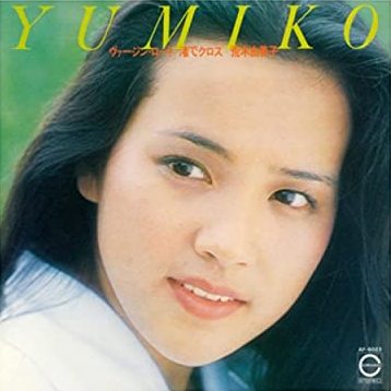 70年代アイドルの荒木由美子
