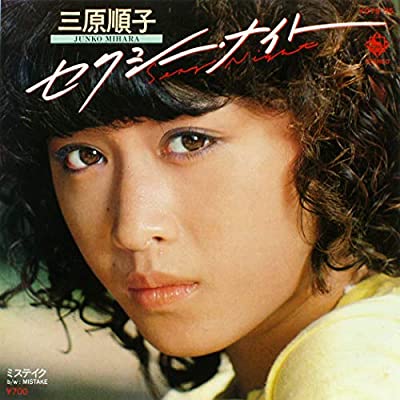 80年代アイドルの三原順子
