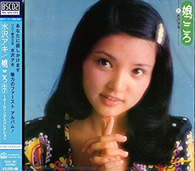 70年代アイドルの水沢アキ