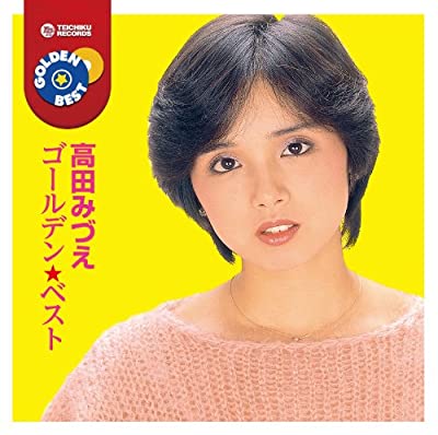 70年代アイドルの高田みづえ
