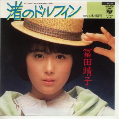 80年代アイドルの冨田靖子