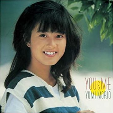 80年代アイドルの森尾由美