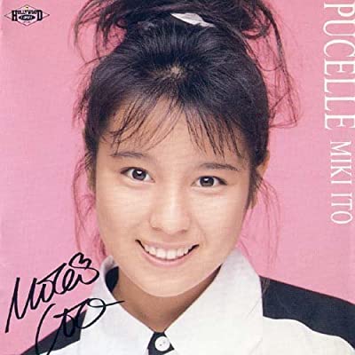 80年代アイドルの伊藤美紀