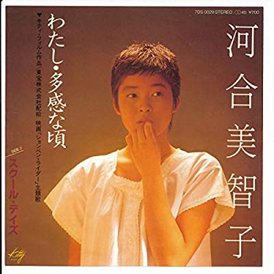 80年代アイドルの河合美智子
