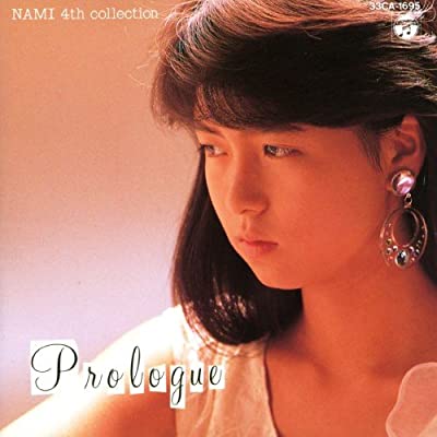 80年代アイドルの島田奈美